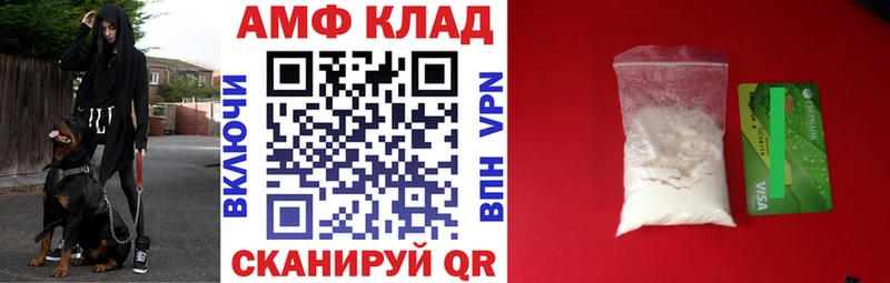 АМФ 97%  Белозерск 