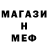МЕТАДОН кристалл Leonid Pogrebnyi