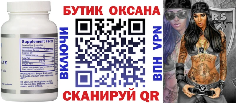 Бутират оксибутират  Белозерск 