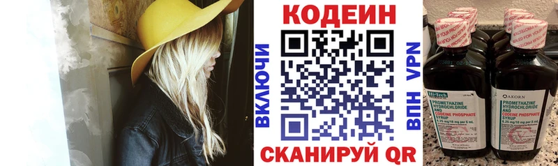 Codein Purple Drank  blacksprut tor  Белозерск 