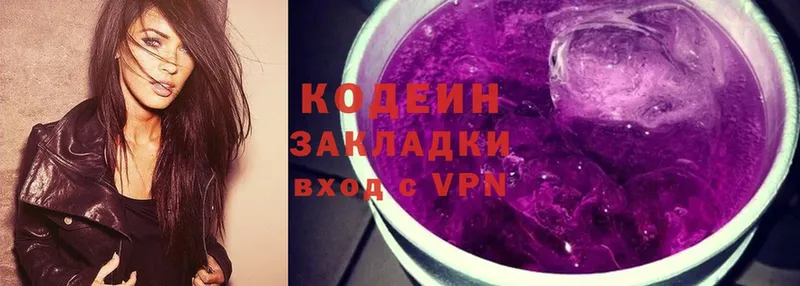 Codein Purple Drank  мега рабочий сайт  Белозерск  купить  сайты 