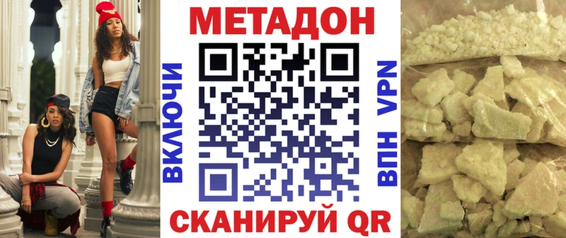 Метадон VHQ  kraken tor  Белозерск  закладки 